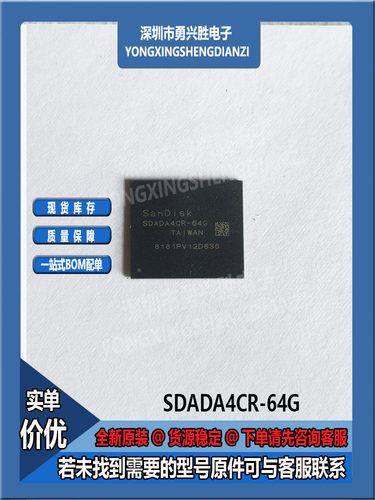 EMCPSDADA4CR-64G电子芯片