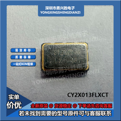 CY2X013FLXCT电子芯片