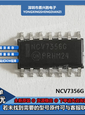 NCV7356D2R2G 丝印NCV7356G 收发器芯片 封装SOP-14