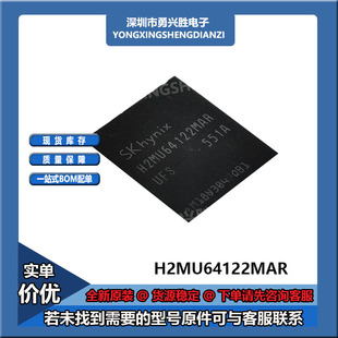 H2MU64122MAR H28U62301AMR H28U64222MMR UFS储存芯片