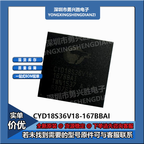 CYD18S36V18-167BBAI芯片