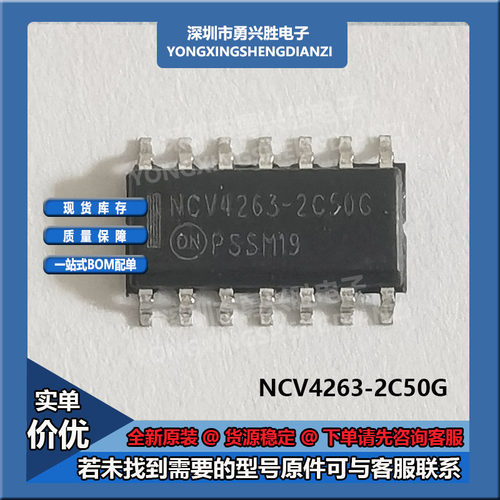 NCV4263-2CPD50R2G芯片