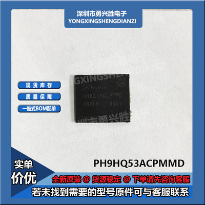 H9HQ53ACPMMD-ARKEM海力士