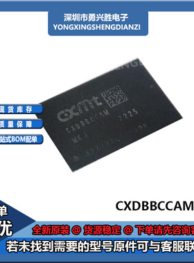 CXDB5CCAM-MK CXDBBCCAM-MKA CXDB5CCAM-MK LPDDR4 200球存储芯片