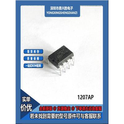 NCP1207AP1207AP电子芯片