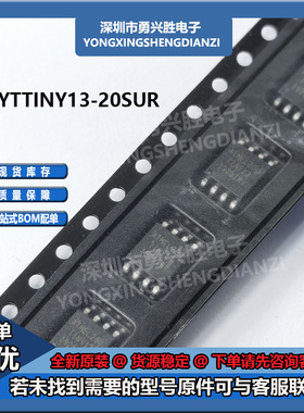ATTINY13A-SSU 丝印:TINY13A 微控制器芯片 封装SOP8