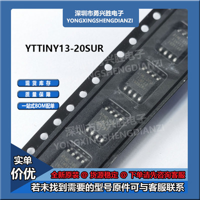 ATTINY13A-SSU电子芯片