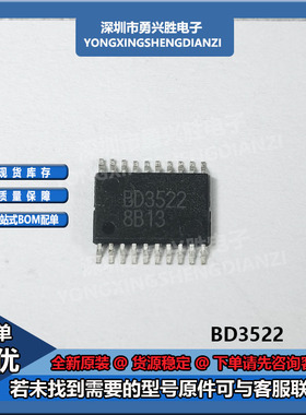 BD3522EFV-E2 丝印BD3522 封装SOP 离线电源器开关芯片