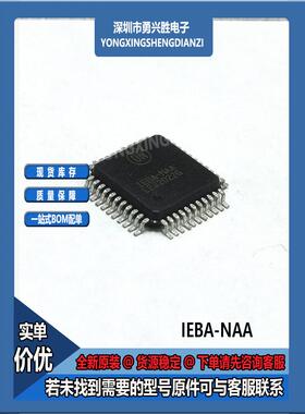 IEBA-NAA 丝印IEBA-NAA 封装QFP 电源电子芯片IC