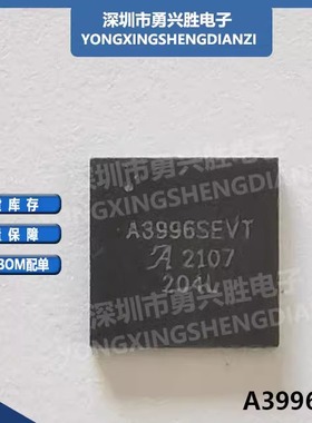 雅利高A3996SEVTR-T 丝印39661SEVT 封装QFN48 驱动芯片