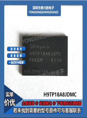 H9TP17A8JDMC H9TP18A8JDAC 1G+16G LPDDR2 EMCP 海力士字库