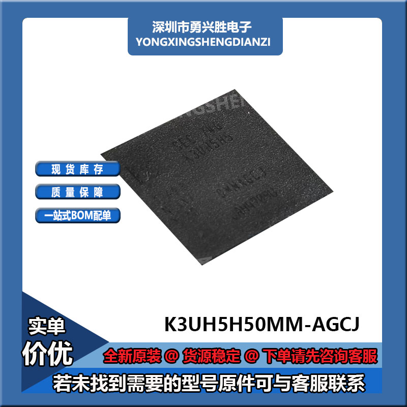 K3UH5H50AM-AGCL H3UH6H60AM-AGCJ 556球BGA 手机运行内存芯片