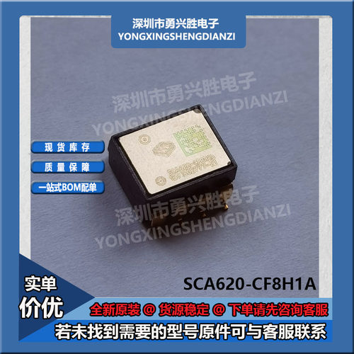 SCA620-EF1V1B-1芯片