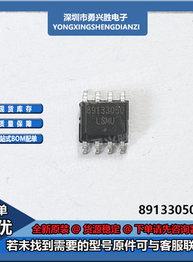 NCV891330PD50R2G 丝印89133050 封装SOP DC/DC转换器芯片IC