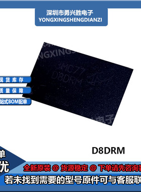镁光 D8DRM LPDDR4X MT53E3G32D6CY-046 WT BGA200 内存芯片