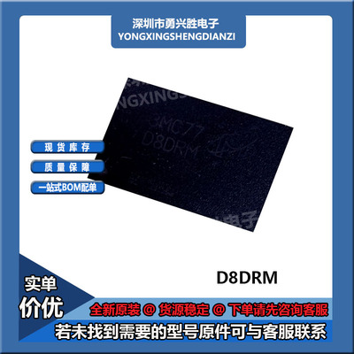 镁光D8DRM内存芯片电子