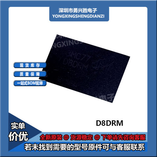 镁光D8DRM内存芯片电子
