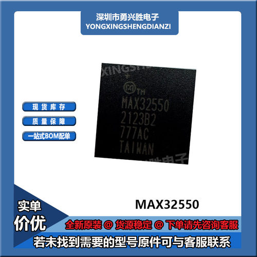 MAX32550-LCJ+T微控制器芯片