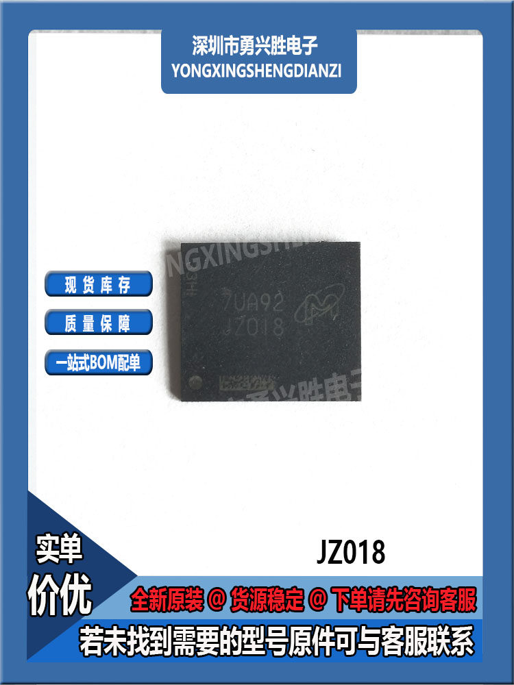镁光芯片 JZ018 字库254球 EMCP 32G+3G运存内存芯片 封装BGA