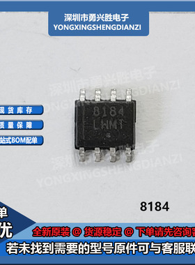 NCV8184DR2G 丝印8184 低压差稳压器IC芯片 封装sop8