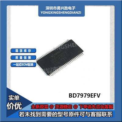 BD7979EFV-E2丝印BD7979EFV