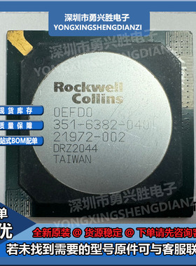 351-6382-040 丝印21972-002  封装BGA 高端通讯芯片电子