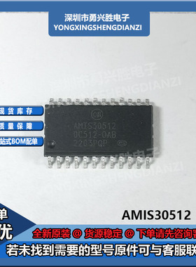 AMIS30512C5122RG 丝印AMIS30512封装SOP24 电机驱动芯片