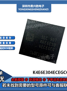 K4E6E304EC-EGCG 封装LPDDR3 178球 2G 运存内存芯片