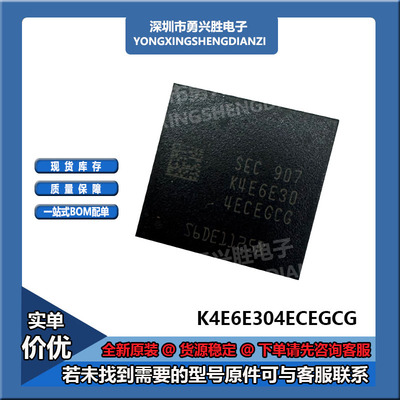 K4E6E304EC-EGCG内存芯片