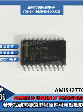 AMIS42770ICAW1RG AMIS42770  双高速CAN收发器芯片 封装SOP-20