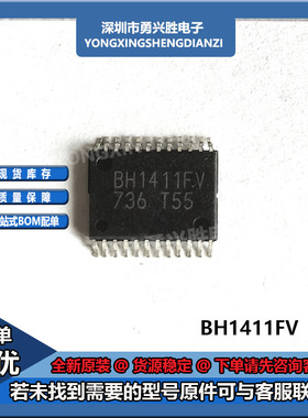 BH1411FV 丝印BH1411FV 封装SOP 电源电子芯片IC