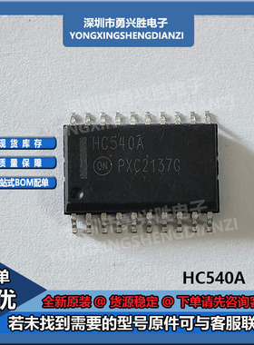 SN74HC540APWR 丝印HC540A 封装TSSOP-20  逻辑芯片电子