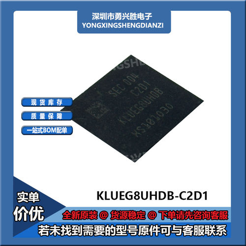 KLUEG8UHDB-C2D1存储芯片