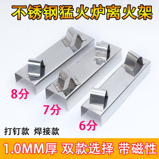 特厚不锈钢备火架避火架猛火灶台锅架方形商用厨房后厨中式炒锅架
