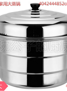 不锈钢38 40cm大蒸锅42445052cm3层大粽子锅多用特大焖锅大号闷罐