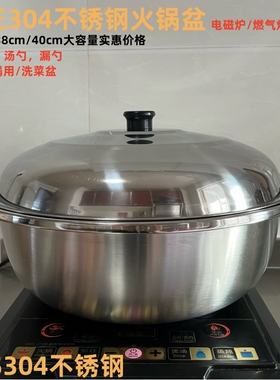 加厚304不锈钢火锅盆36cm38cm40cm大容量聚餐清汤麻辣涮锅送勺子