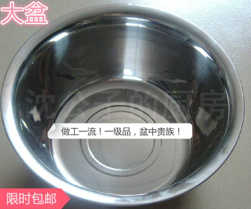 包邮不锈钢大盆子30405060708090