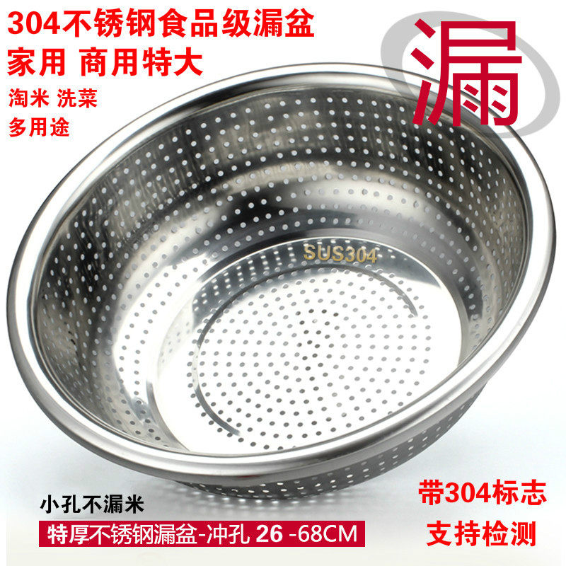高品质304不锈钢特厚漏盆淘米洗米沥水盆洗菜洗物带孔多用盆小孔,餐饮具,盆,淘宝优惠券,粉丝福利购,淘宝优惠卷