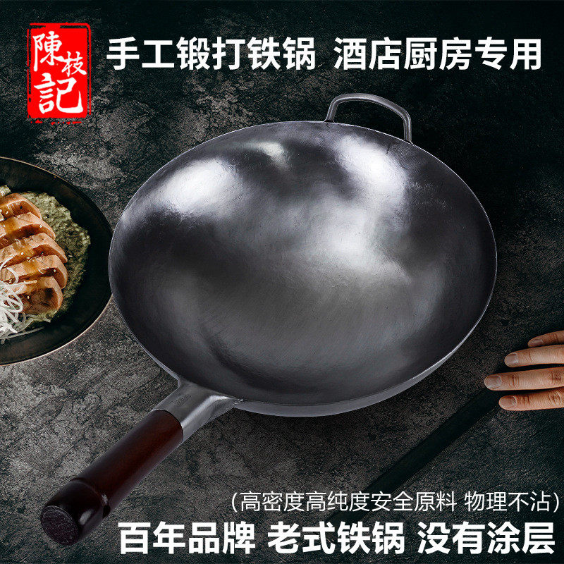 百年品牌陈枝记炒锅老式单柄铁锅家用商用燃气炉无涂层中式熟铁锅
