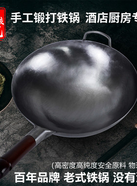 百年品牌陈枝记炒锅老式单柄铁锅家用商用燃气炉无涂层中式熟铁锅