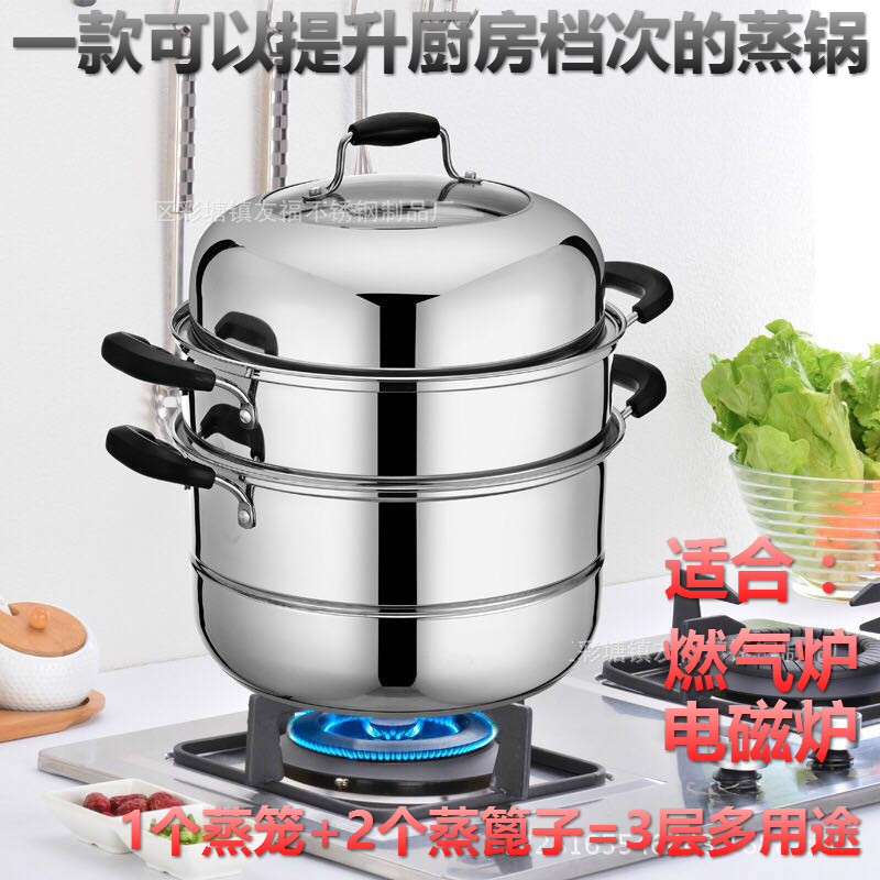 新品复底不锈钢蒸锅3层大蒸笼锅2层多用锅单层小蒸锅蒸馒头焖锅灌