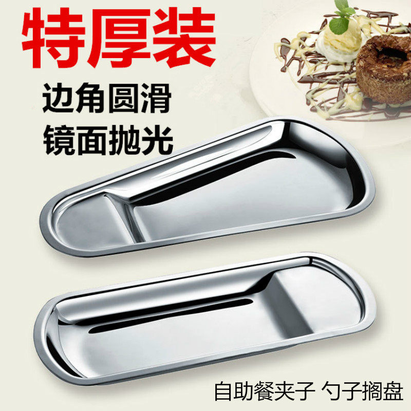 商用自助餐面包夹长方形盘子