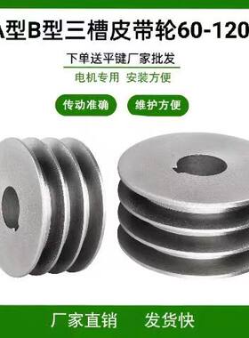 厂价批发实心A型三槽皮带轮包邮