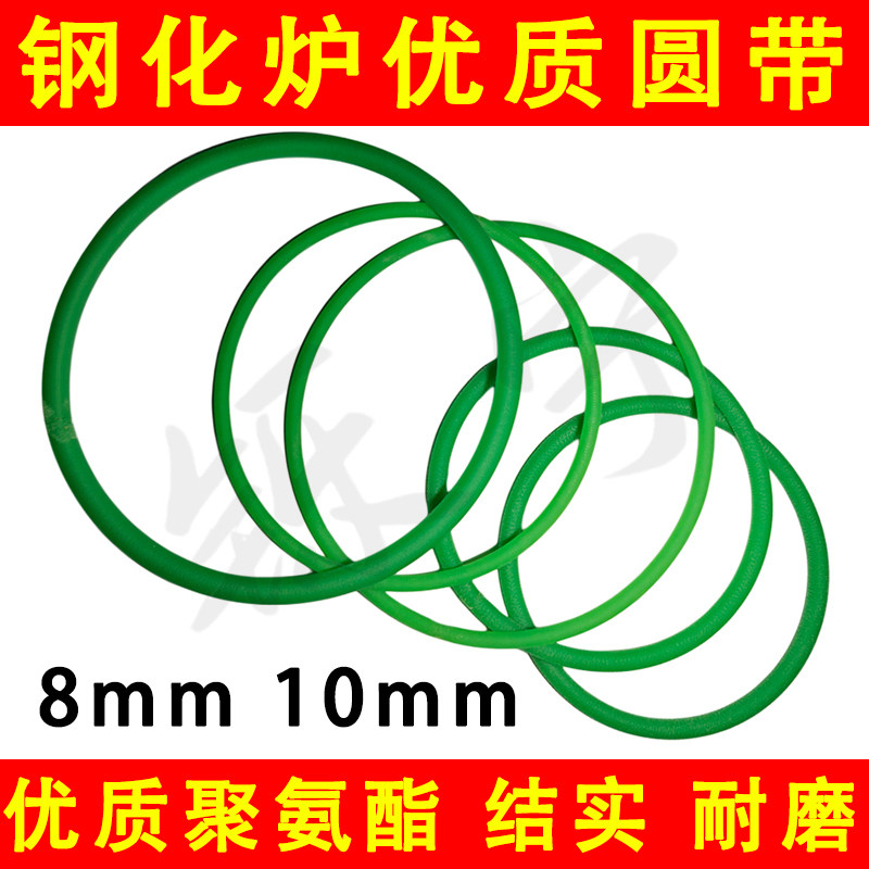 绿色钢化炉皮带聚氨酯圆带