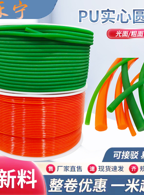 聚氨酯PU圆带红绿色可粘接圆形皮带O型传动带可接驳粗面环形圆带
