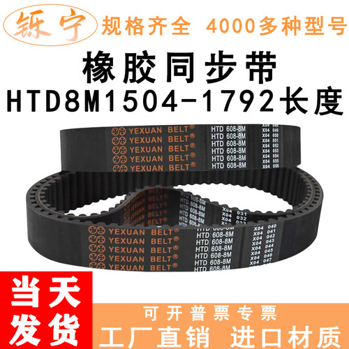 批发橡胶同步带价格超便宜