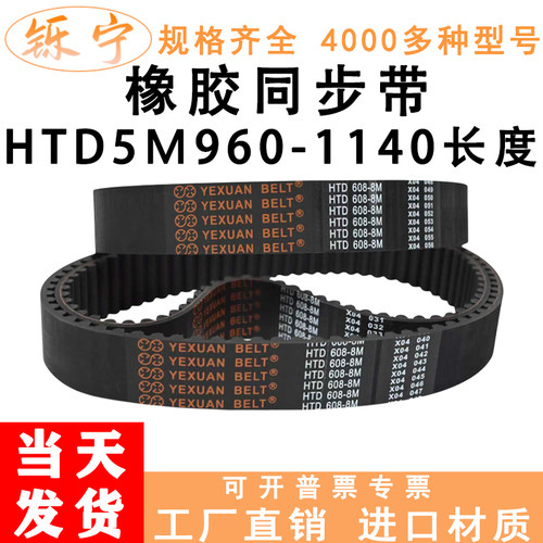 批发橡胶同步带价格超便宜