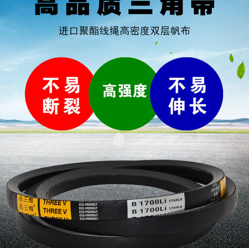 三角带三维牌传动带A型356-A1397A864A1041A1100A1200A1300皮带