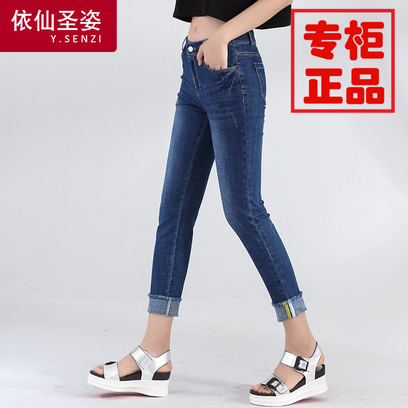 依仙圣姿女裤2018?#30007;?#27454;高腰翻边牛仔裤卷边小脚裤铅?#22763;鉟82N3011