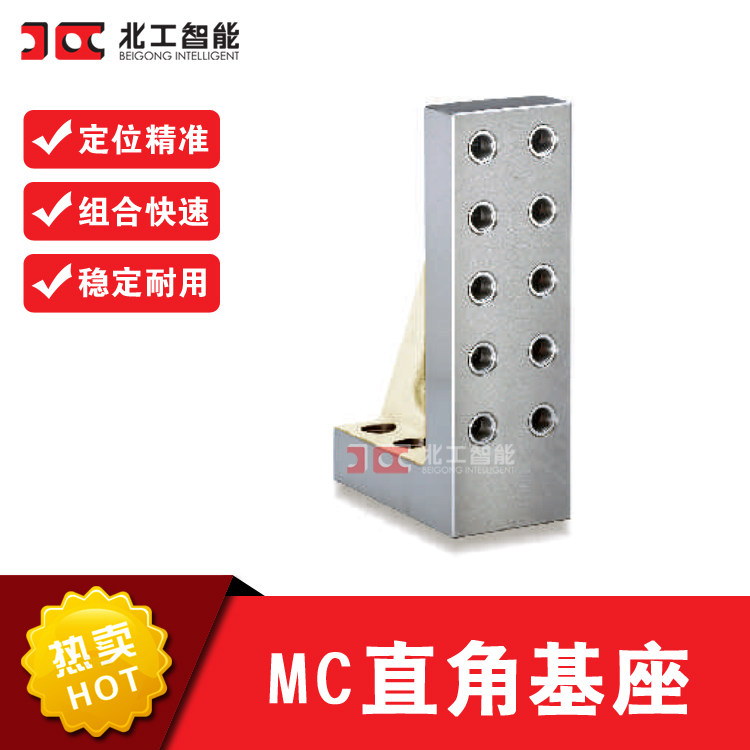 mc直角基座卧加方箱90工作台